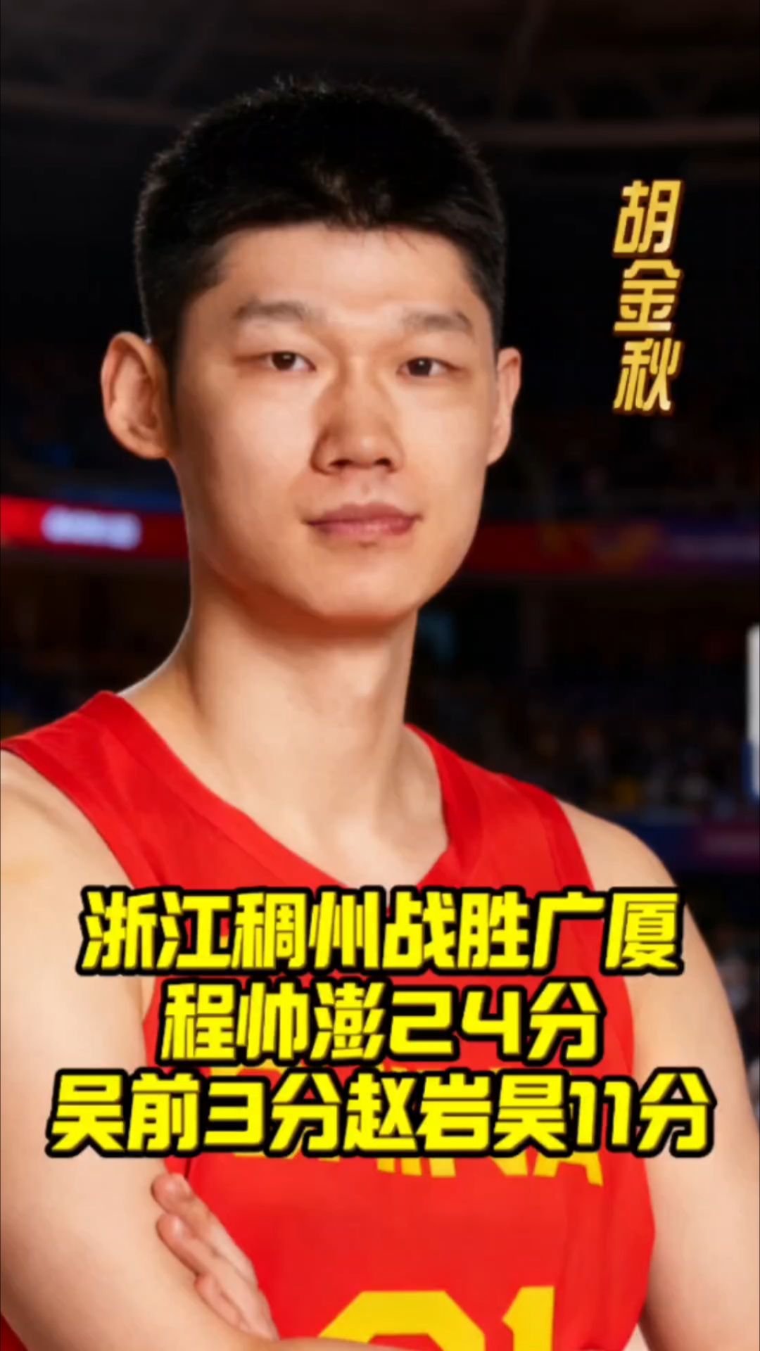 开云体育客户端 山东男篮对于北京首钢的血脉压制 