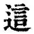  今晚武汉三镇在线直播 